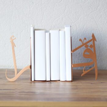 Arabic Metal Bookend | Home Decor or Islamic Decor for Table or Shelves